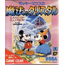 Game Gear Land of Illusion starring Mickey Mouse