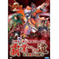 Animation - Sangokushi Taisen 2 Zenkoku Taikai DVD Hagyo E No Michi - Wakajishi No Kakusei
