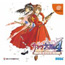 DC Sakura Taisen 4 