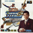Sega Mega CD Egawa Suguru no Super League CD 