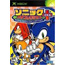 Xbox Sonic Mega Collection Plus