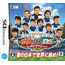 NDS Soccer Tsuku DS: World Challenge 2010