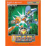 GameBoy Power Quest: Gekitou Power Modeler 