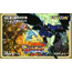 GBA Breath of Fire II: Shimei no Ko 