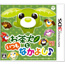3DS Ocha-Ken to Itsumo na Kayoshi