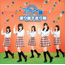 J-Pop - Akkanbe Bashi