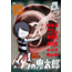 Animation - Gegege No Kitaro 60 s 4 1968 First Series