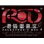 Animation - Real Drive / RD Senno Chosa Shitsu Collector s Box 4 [4DVD+CD]