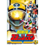 Animation - Flashman Vol.4