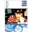 Movie - Jonetsu Tairiku Shikao Suga
