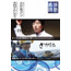 Movie - Jonetsu Tairiku x Denjiro Yonemura Sakana-kun