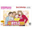 GBA Shin Kisekae Monogatari (Best Collection)