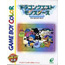 GBA Dragon Quest Monsters  [Pre-Owned]