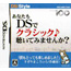 NDS Anatamo DS de Kurashikku Kii Temimasenka ? <font color=red>[Pre-Owned]</font>