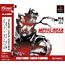 PS Metal Gear Solid Integral (PSOne Books)