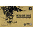 PS2 Metal Gear Solid 3 Subsistence [Premium Package]
