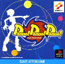 PS Dance! Dance! Dance! 