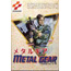 Famicom Metal Gear 