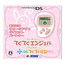 NDS Angel Pocket with Diary ~ White & Pink