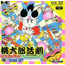 PC Engine SuperGrafx Momotarou Katsugeki 