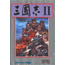 Sega Mega Drive Sangokushi II 