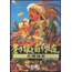 Sega Mega Drive Aoki Ookami to Shiroki Mejika: Genchou Hishi 