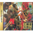 Sega Saturn Sangokushi Eiketsuden 