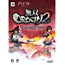 PS3 Musou Orochi 2 [Treasure Box]