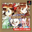 PS Princess Maker: Go! Go! Princess (Best Wing 2800) 