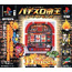 PS Pachi Slot Teiou: Beat the Dragon 2 