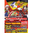 Book - Pokemon Heart Gold Soul Silver Perfect Guide
