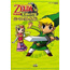 Book - Zelda no Densetsu: Taiyou no Kiteki Perfect Guide