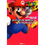 Book - Super Mario 3D Land Perfect Guide