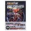 Book - Super Robot Taisen OG: Original Generations Gaiden Perfect Bible