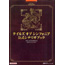 Book - Tales of Symphonia Official Scenario Book