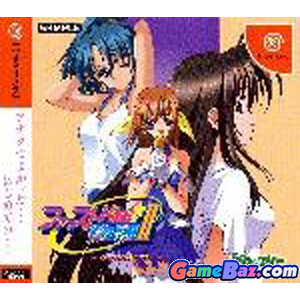 DC First Kiss Story II: Anata Gairu Kara  [pre-owned] Picture / Boxart