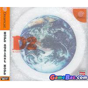 DC D no Shokutaku 2 "Hope"  Picture / Boxart