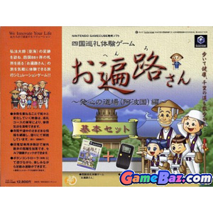 GC Pilgrimage [Pedometer Set]  [pre-owned] Picture / Boxart