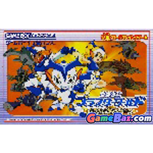 GBA Bouken Yuuki PlaStar World: Densetsu no Plasto Gate Picture / Boxart