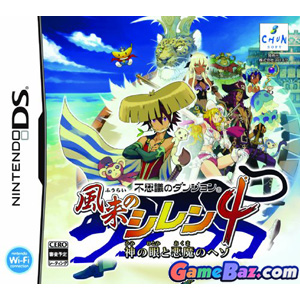 NDS Fushigi no Dungeon: Fuurai no Shiren 4 - Kami no Hitomi to Akuma no Heso Picture / Boxart