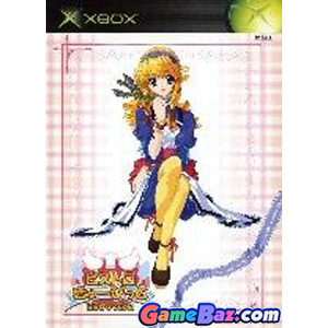 Xbox Bistro Cupid Picture / Boxart