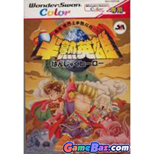 WonderSwan Hanjuku Hero: Aa, Sekai yo Hanjuku Nare...!!  Picture / Boxart
