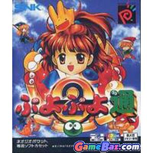 Neo Geo Pocket Color Puyo Puyo Tsuu  [pre-owned] Picture / Boxart