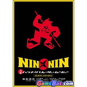 Japanese Movie - Nin x Nin Ninja Hattori-kun The Movie Premium Edition [dts] Picture / Boxart