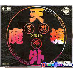 Tengai Makyou Ziria