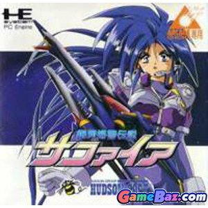 PC Engine Arcade CD-ROM Ginga Fukei Densetsu Sapphire [pre-owned] Picture / Boxart