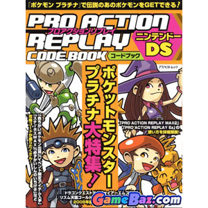 Book - Professional Action Replay Codebook (Aspect Magazine Book) Picture / Boxart