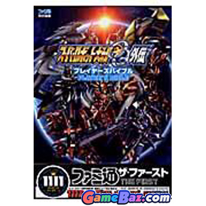 Book - Super Robot Taisen OG: Original Generations Gaiden Player s Bible Picture / Boxart