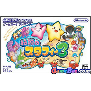 GBA Densetu no Stafi 3 (Legend of Stafi) [pre-owned] Picture / Boxart